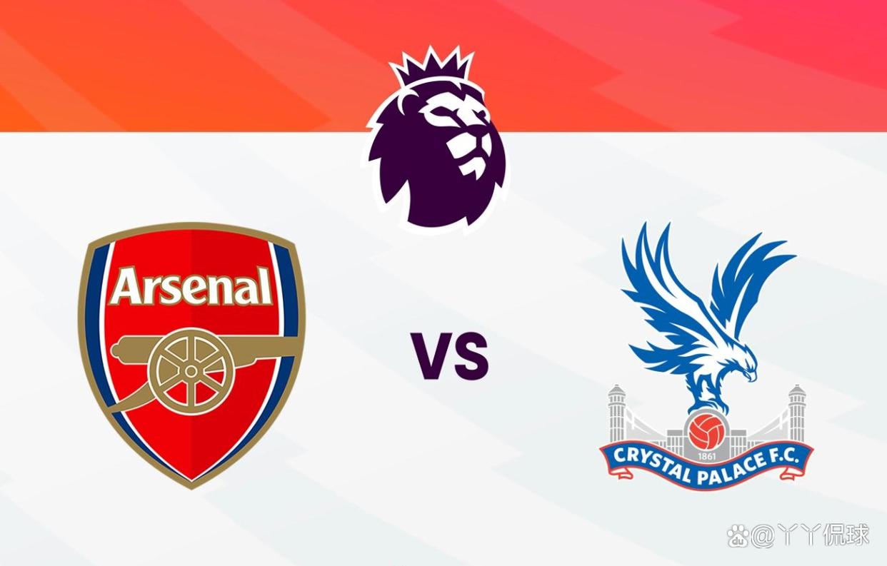 阿森纳主场力克水晶宫,稳固前四位置的简单介绍 阿森纳主场力克水晶宫,稳固前四位置的简单介绍