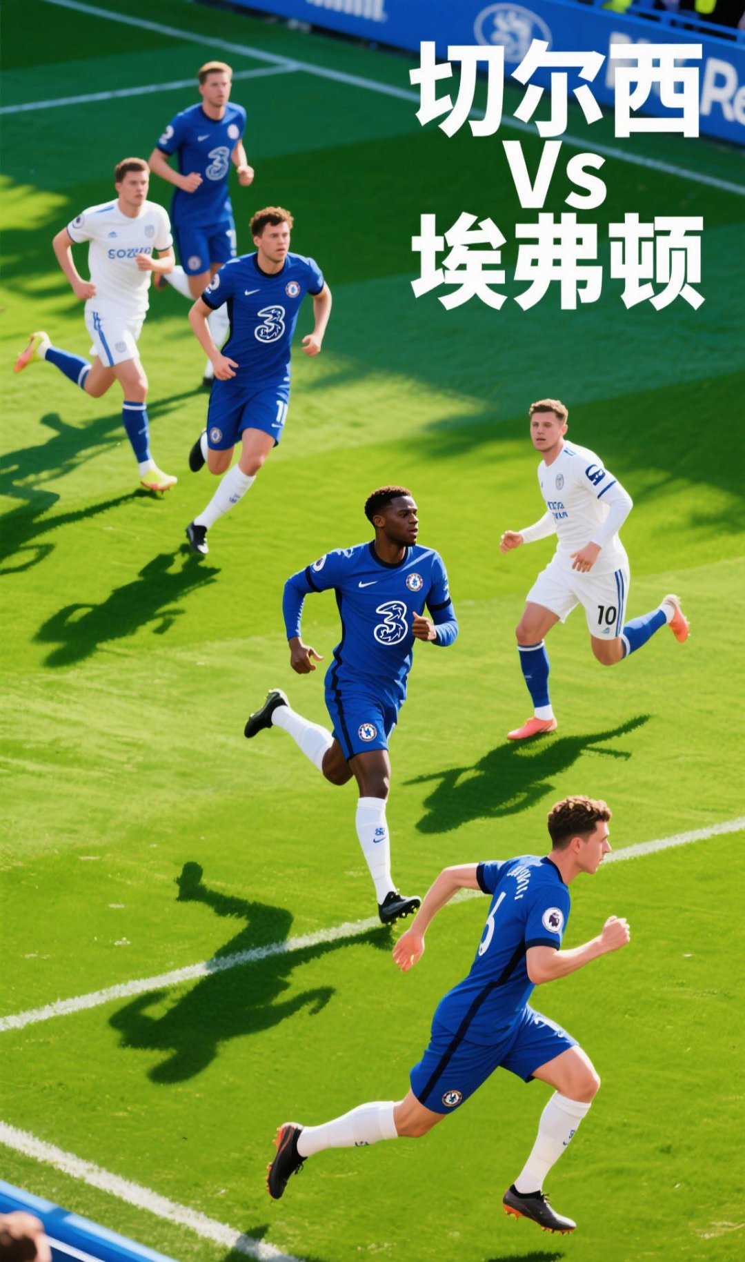 切尔西保持不败,淘汰赛希望仍存 切尔西保持不败,淘汰赛希望仍存