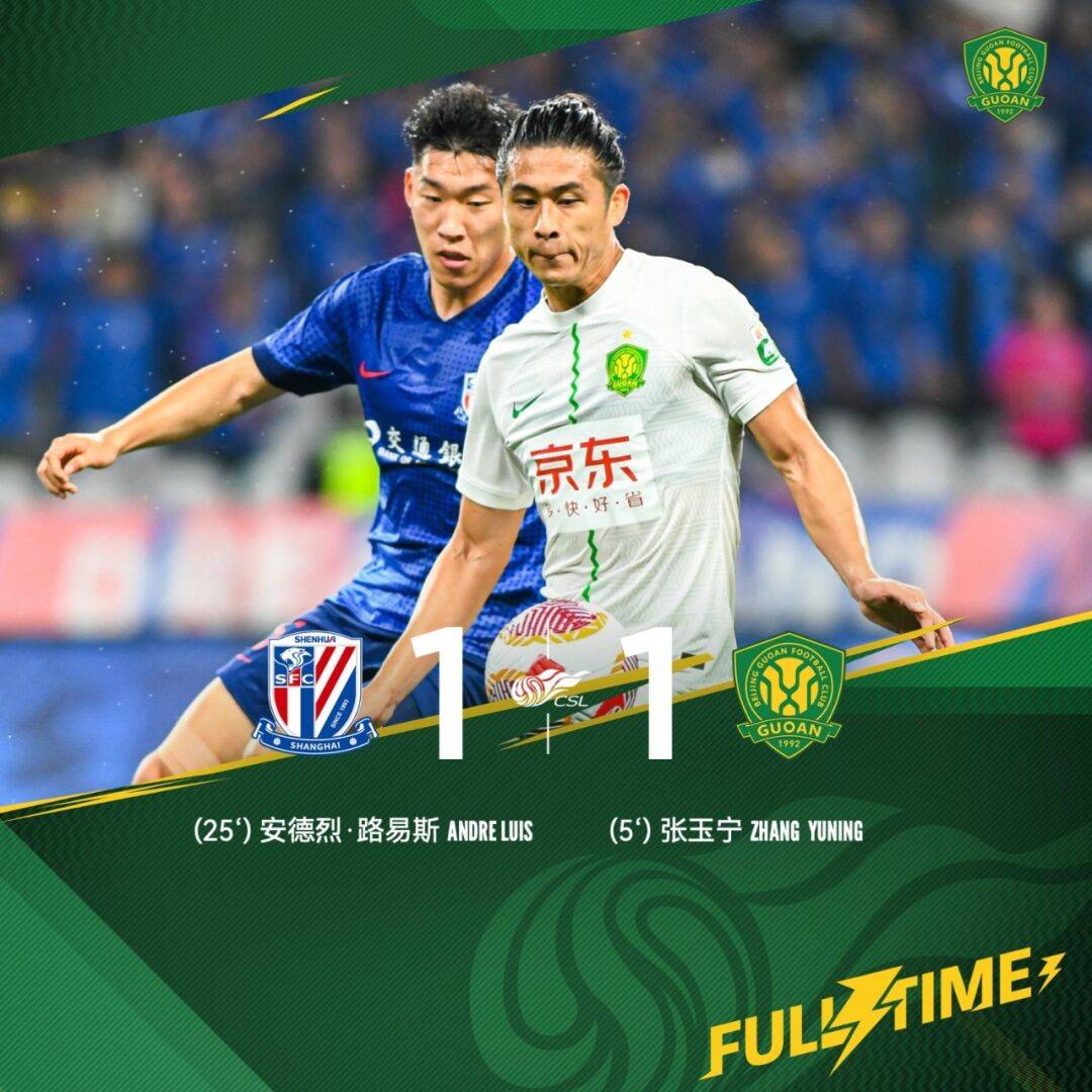 同城乐体育网站-上港攻势不减！上海绿地申花迎战京骄的简单介绍