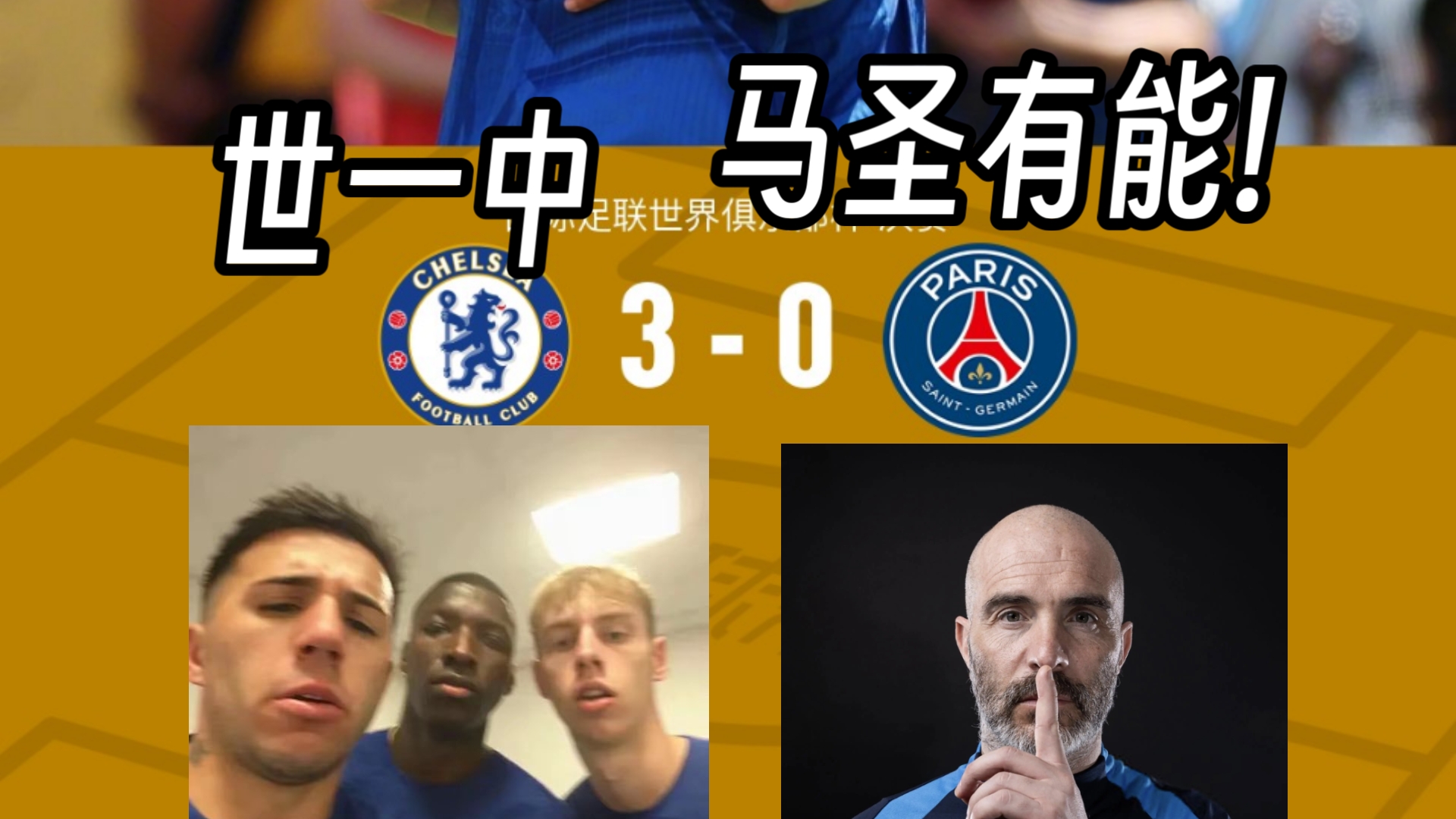 关于切尔西主场大胜利物浦积分榜领先的信息