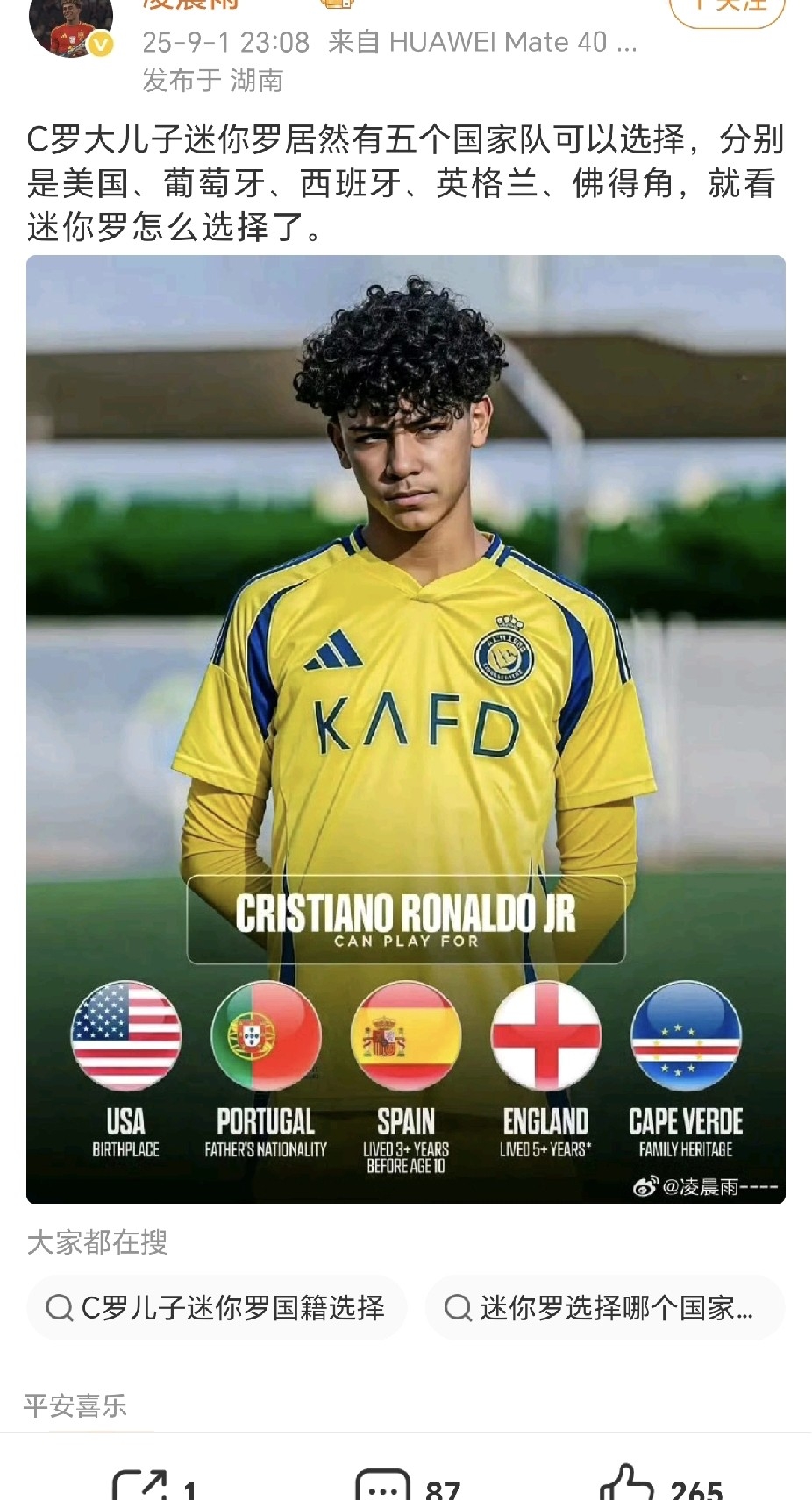 美国队在世界青年锦标赛上实现四连胜